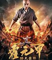 Fearless Kungfu King 2020