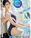 Nonton Jav My Wife Drowning 2020