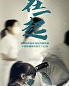 Drama China With You 2020