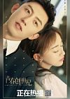Nonton Drama China Something Just Like This 2020