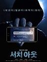 Nonton Film Seochi aut 2020