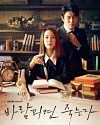 Nonton Drama Korea Cheat On Me, If You Can 2020