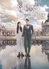 Nonton Drama China Everyone Wants To Meet You 2020
