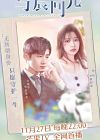 Nonton Drama China Irreplaceable Love 2020