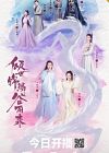 Nonton Drama China Eternal Love Rain 2020