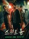 Nonton Drama Korea Sweet Home 2020 END