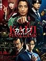 Nonton Film Kaiji Final Game 2020