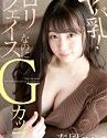 Semi Cup Titties Hikaru Harukaze 2020