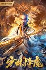 Nonton Film Shaolin Conquering Demons 2020