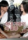 CXI Adultery Investigation 2021