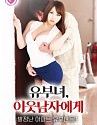 Married Woman Neighbor Man 2020