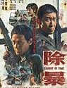Nonton Film Caught in Time 2020
