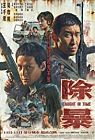 Nonton Film Caught in Time 2020