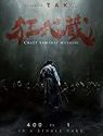 Nonton Film Crazy Samurai Musashi 2020
