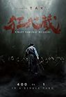 Nonton Film Crazy Samurai Musashi 2020