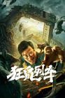 Nonton Film Junkrat Train 2021