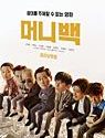 Nonton Film Korea Snatch Up 2018