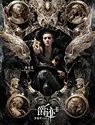 Nonton Film LORD Legend of Ravaging Dynasties 2 2020
