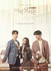 Drama Korea Not Yet Thirty 2021 End