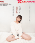 FHD Barutan BACN 016 Kasagi Ichika Lovely Young lady