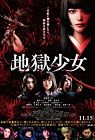 Hell Girl 2019