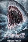 Killer Shark 夺命巨鲨 2021