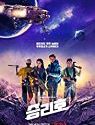 Space Sweepers 2021