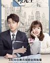 Drama China Hello Mr Gu 2021 END