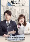 Drama China Hello Mr Gu 2021 END