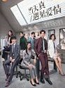 Drama China Really Meet Love That Day 2021 TAMAT