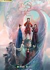 Drama China The Blessed Girl 2021 Tamat