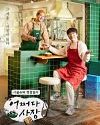 Drama Korea Unexpected Business 2021