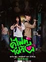 Drama Thailand Lets Fight Ghost 2021 END