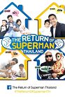 Drama Thailand The Return of Superman 2017