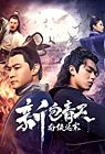 New Justice Bao The Nanxia Mystery Case 2020