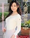 Studio Hitozuma Engokai Emmanuelle A Married Womans Infidelity