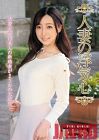 Studio Hitozuma Engokai Emmanuelle A Married Womans Infidelity