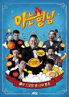 TV Show Knowing Bros 2015