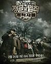 TV Show Law of the Jungle Pioneers 2021 Tamat