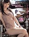 Blow Job Study Party For Masochistic Rich Girls Himari Nanase