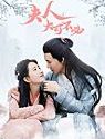 Drama China Hold on My Lady 2021
