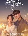 Drama China Miss Crow with Mr Lizard 2021 END