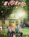 Drama China Octogenarian and the 90s 2021 END
