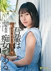 Makes Older Men Cum Over And Over Yui Shirasaka