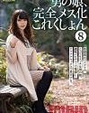 Mousouzoku A She Male Complete Female