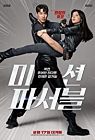 Movie Korea Mission Possible 2021