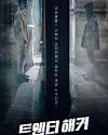 Movie Korea Twenty Hacker 2021
