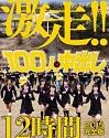 People Creampie × 2015 Full Version