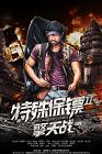 Special Bodyguard 2 2021