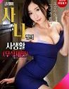 The Private Life Of Glamor Sana chan 2021